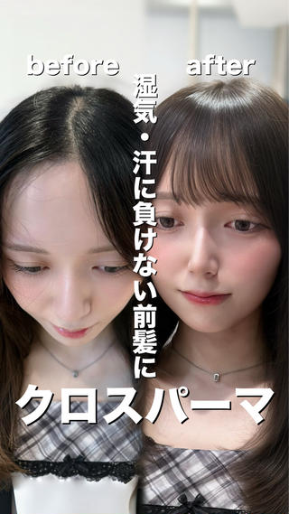 ロング 表参道小顔カット前髪 割れ改善クロスパーマのヘアスタイル