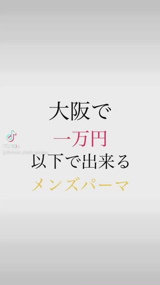 #スパイラルパーマ松原#大阪スパイラルパーマ#センター分けメンズ#松原メンズカット#メンズパーマ#松原ツイストパーマ#松原ツイストスパイラルパーマ#メンズパーマ大阪#松原スパイラルパーマ#大阪ツイストパーマ#大阪メンズパーマ#ツイストスパイラル大阪#大阪メンズカット#大阪ツイストスパイラルパーマ#メンズカット大阪#スパイラルパーマ松原#メンズパーマ松原#ツイストスパイラルパーマ大阪#モードケイズ松原#松原メンズパーマ#ツイストスパイラルパーマ#ツイストスパイラルパーマ松原#大阪波巻きパーマ