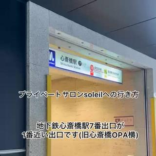 プライベートサロン soleilのエステ・リラクイメージ