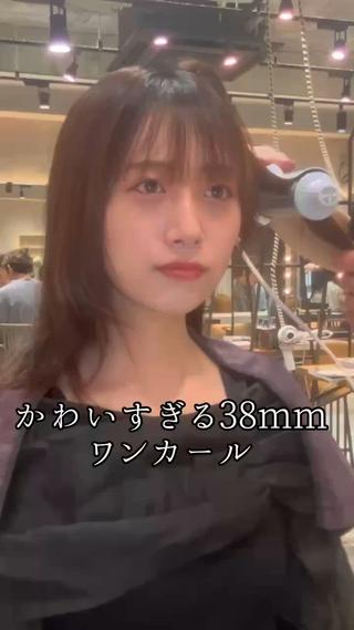 ミディアムレイヤー得意です
１０月限定クーポンあります 