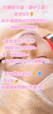 #EMS #フェイシャルリフトケア #フェイシャル #エステ 