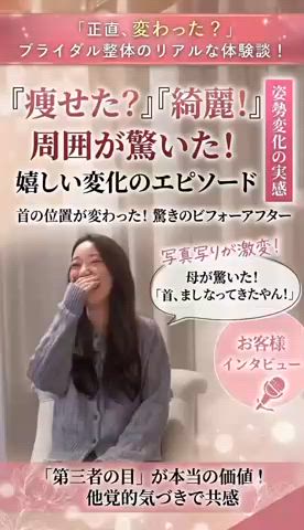 ブライダル整体 美容整体のエステ・リラクイメージ