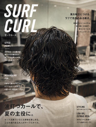 #サーフカール#メンズパーマ#外国人風 
