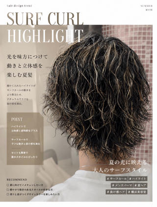#メンズハイライト#メンズパーマ#メンズカット#メンズ特化 