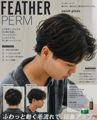 ショート パーマ メンズ 🐉men's|⚡️ 毛流れパーマ|綱島のヘアスタイル