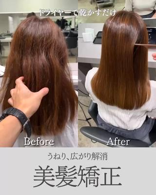 癖でお悩みの方、髪を綺麗にしたい方お任せください

#縮毛矯正
#髪質改善 