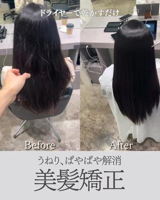 トリートメントで治らないそのうねり、ぱやぱや
実は癖かもしれません。

癖は縮毛矯正でしか治りません。

癖でお悩みの方、1度お任せください。

#縮毛矯正
#髪質改善 
