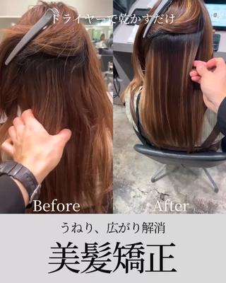 ハイライト履歴のある方に縮毛矯正をかけました。

注意点はございますが
適切な薬剤と技術があれば綺麗に出来ます。

#縮毛矯正 