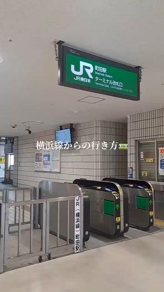 横浜線からの行き方
東京都町田市原町田4-3-7 本橋ビル3F