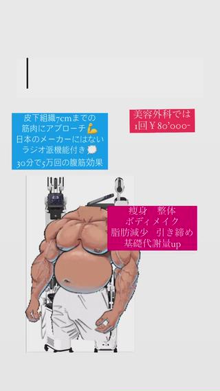 水曜日 海外から取り寄せた
一目惚れマシーンが届く！！

運動がきらいな私にピッタリ

気になる方はクーポンもお出しするので
確認して下さい。
11月18日以降にクーポンお出しします 