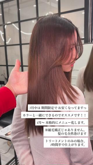 韓国風髪管理ケラチントリートメント
期間限定50%OFF
通常¥18,000 → ¥9,000
韓国で話題の“髪管理”トリートメント
ダメージによるパサつき・広がりを抑え、
まとまりのある艶髪に仕上げます
ブリーチ毛OK
広がり・うねりが気になる方
朝のスタイリングを楽にしたい方におすすめ
縮毛矯正のようにピンとしすぎず、
ナチュラルで柔らかい質感に◎
