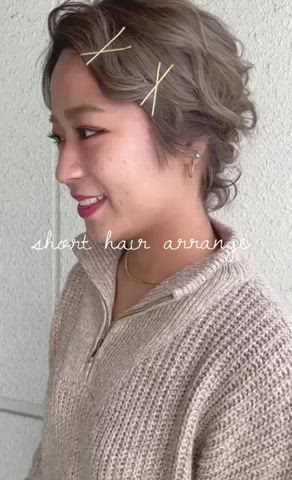ボブヘアさんでもフワフワアレンジしてます