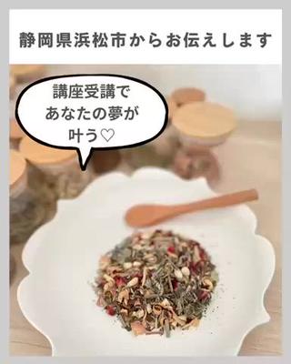 浜松よもぎ蒸し/温活 /メナード認定サロンのエステ・リラクイメージ