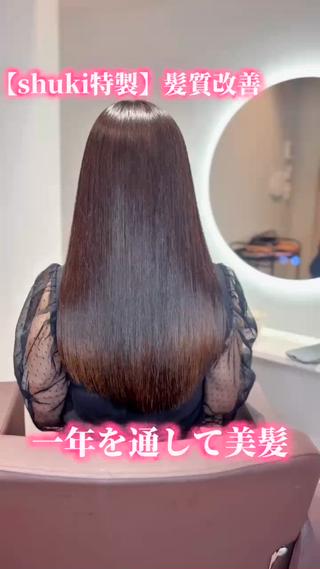 髪質改善