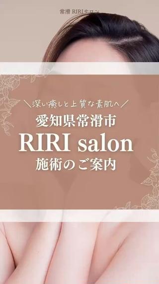 ﾊﾟｰｿﾅﾙｶﾗ-/ ﾒｲｸ/ｴｽﾃ/骨格のエステ・リラクイメージ