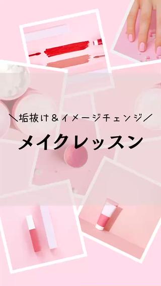 ﾊﾟｰｿﾅﾙｶﾗ-/ ﾒｲｸ/ｴｽﾃ/骨格のエステ・リラクイメージ