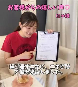 【施術を受けたご感想】
「相談にのっていただけて、肌も少しずつですが良くなっていると思います。食生活も気にするようになりました。続けてみてよかったと思います」
と、うれしいお言葉をいただきました♪
お肌の変化だけでなく、食生活にも目を向けるようになったと伺い、私たちも本当にうれしく思います。
ニキビや肌荒れは、スキンケアだけでなく、食事や睡眠、ストレス、生活リズムなど、さまざまな要因が重なっている場合があります。
Rapportでは、お肌だけを見るのではなく、普段のスキンケアや生活習慣についても丁寧にお伺いし、一人ひとりに合わせたケアをご提案しています。