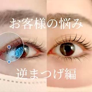 マツエク・マツパ 北村 由佳里のマツエク・マツパデザイン