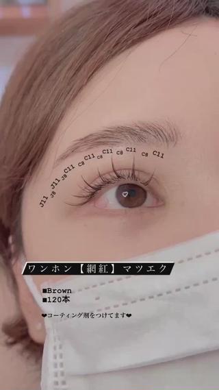 ワンホンデザインマツエク