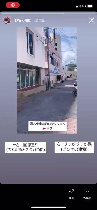 当店、真ん中に映る奥の白いマンションになります
わかりづらい方お電話くださいね

05035575568 