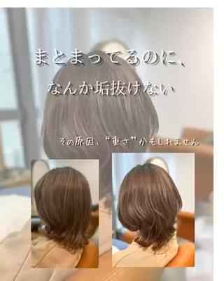 ミディアム 五十嵐 ゆりのヘアスタイル