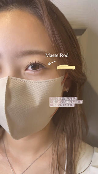 lash lift〜