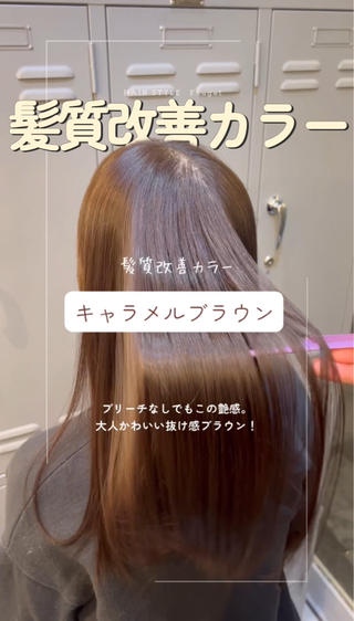 ミディアム 美髪矯正 特化　川田のヘアスタイル