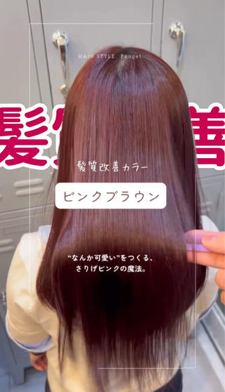 ミディアム 美髪矯正 特化　川田のヘアスタイル