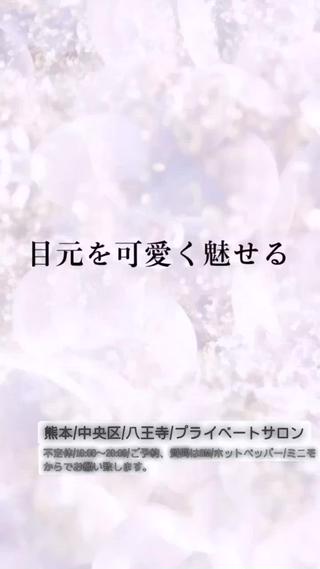 熊本/中央区/八王寺町/駐車場あり
Ema
10:00〜20:00
不定休
ご予約はDM.ミニモ、ホットペッパー ◎
質問もメッセージにてお願い致します