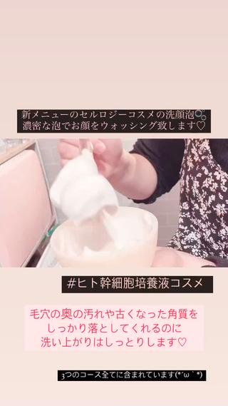 濃密泡洗顔 