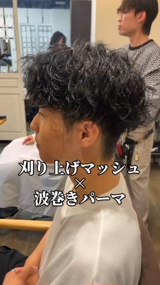 パーマ メンズ 垢抜けのあっきー/ 本厚木徒歩1分のヘアスタイル
