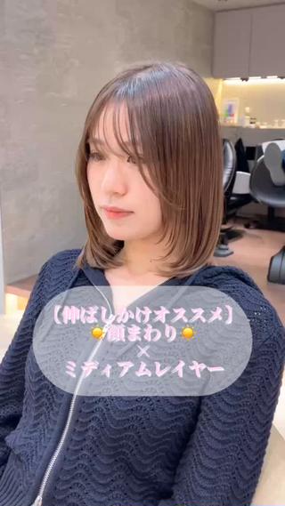 #カラー #顔まわり #ブラウンカラー