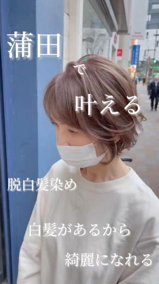 ミディアム 馬場智哉 白髪ぼかしハイライトのヘアスタイル