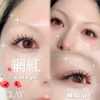 マツエク・マツパ CLAY新小岩Eye Nail【Airi】のマツエク・マツパデザイン