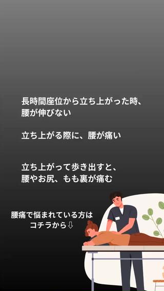 本格整体 からだエージェントのエステ・リラクイメージ