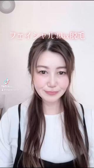 フェイシャル Wax脱毛
細かい産毛を綺麗にキャッチします
血行促進する事でターンオーバーUP
角質除去
綺麗な眉
お化粧のノリがよくなる
続けていただく事で産毛も生えづらくなります
ESPOIR nocoのフェイシャル Wax脱毛は細かくWax剤を塗って剥がしていきます
お顔のお肌はとてもデリケートなので!
ここがとても大切になります♡
Wax脱毛後はお肌のお手入れをしっかりとしてくださいませ。
※保水が大切となります。(油分は禁止)