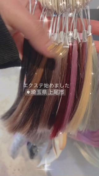 エクステ始めました!
お色がある際はつけることが可能ですが
在庫ない場合カウンセリング後1~2週間後のご予約となりますのでご了承くださいm(_ _)m