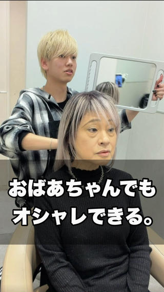 白髪で悩んでいる方へ。

・白髪染めを続けるのが疲れた
・暗いカラーにしたくない
・白髪を自然にぼかしたい

そんな方に人気なのが

白髪ぼかしハイライト/バレイヤージュ

伸びても気になりにくく
立体感のあるデザインカラーになります。

白髪の量や履歴によって
デザインは変わるので
ぜひ一度ご相談ください

#白髪ぼかし #白髪ぼかしバレイヤージュ #白髪ぼかしハイライト #白髪ぼかすハイライト #大人カラー 