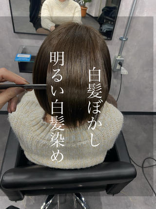 オリーブベージュ/明るい白髪染め/白髪ぼかし