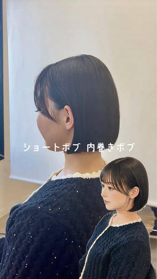艶髪/レイヤーボブ/暗髪/地毛風ストレート/透明感カラー
ロングからボブにスタイルチェンジ
「仕事でもきちんと見えて、でも可愛さも欲しい」
そんなご要望を叶えるスタイルに仕上げました。
毛先は乾かすだけで綺麗に決まるよう設計。
社会人として自信を持てる髪型になったと喜んでいただけました!
担当 @sot.a1221
ご予約はプロフィールのURL又は、DMからお願いいたします。
【Garland umeda】
大阪市北区茶屋町1-52 comodo梅田ビル 6F
TEL 06-6131-7181
#ショートボブ #内巻きボブ #地毛風ストレート #梅田美容室 #大阪縮毛矯正