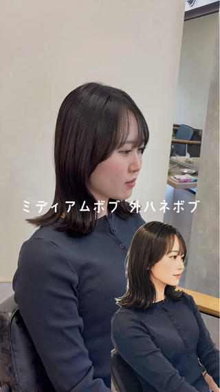 艶髪/レイヤーボブ/地毛風ストレート/大人透明感カラー
「いきなりボブの短さに抵抗ある…」
そんな方に提案したミディアムバージョンです!
まだ伸ばせる安心の長さを残しました。
乾かすだけで綺麗な外ハネが出来て再現性も高めです。
「ボブに挑戦する前のステップ」としても最適です♪
担当 @sot.a1221
ご予約はプロフィールのURL又は、DMからお願いいたします。
【Garland umeda】
大阪市北区茶屋町1-52 comodo梅田ビル 6F
TEL 06-6131-7181
#地毛風ストレート #ミディアムボブ #外ハネロブ #梅田美容室 #茶屋町美容室