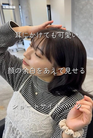 結べるくびれヘア/耳にかけても可愛いミディアムボブ/ワイドバンク/ショートバンク
前髪、顔周りカットで横顔の印象は変わります。
・結んだ時に可愛くならない
・横顔に自信がない
・前髪が浮く
そんな方は
一度相談してください。
担当 @sot.a1221
ご予約はプロフィールのURL又は、DMからお願いいたします。
【Garland umeda】
大阪市北区茶屋町1-52 comodo梅田ビル 6F
TEL 06-6131-7181
#ワイドバング #前髪カットをこだわる美容師 #耳にかけても可愛いボブ #地毛風ストレート
