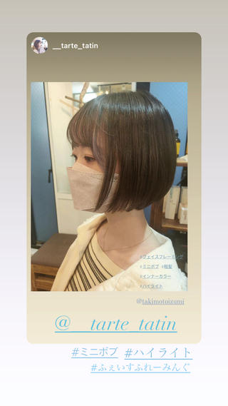 #イメチェン#ミニボブ