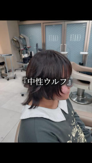 ミディアム ヘアアレンジ 🐺デザインウルフ / 一ノ瀬 凌🐺のヘアスタイル