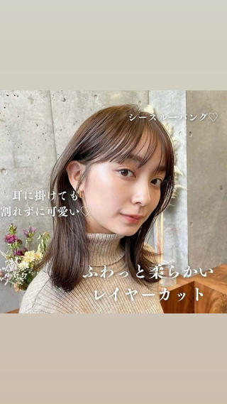 ミディアムレイヤー♡