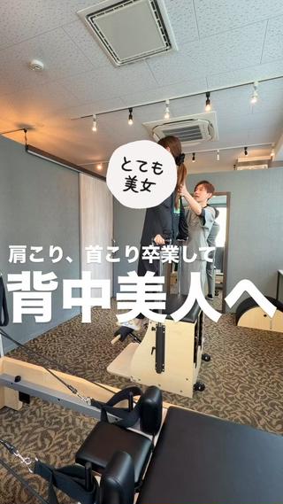 ピラティスで骨盤から背骨を整えることで、疲れづらい体と美しい後ろ姿が手に入ります

まずは今の姿勢がどうなっているかを知り、あなたにあった最適なレッスンメニューをご提案致します

ピラティス整体院ヴレ
福岡県福岡市中央区大手門2-1-11NX福岡大手門テラス3F

-ピラティス/整体/ダイエットを通じてあなたの姿勢が生まれ変わる-
福岡市にお住まいの姿勢・体型・体重のお悩みがある方はご相談下さい。 