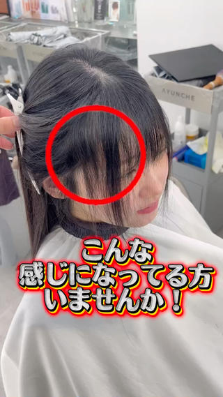 顔まわりってちょっとの違いで
印象が変わる大事なポイント。
「思ってたのと違う…」って経験ある方へ。
似合うバランスで整えるだけで
ちゃんと可愛くなります◎
無理に変えるんじゃなくて、
“似合う位置”に戻してあげるだけ。
顔まわりに悩んでる方はぜひ一度お任せください︎
DM or ホットペッパーからご予約できます
保存して参考にしてください︎
#顔まわり#顔周りカット#池袋顔まわりカット#韓国ヘア#レイヤーカット