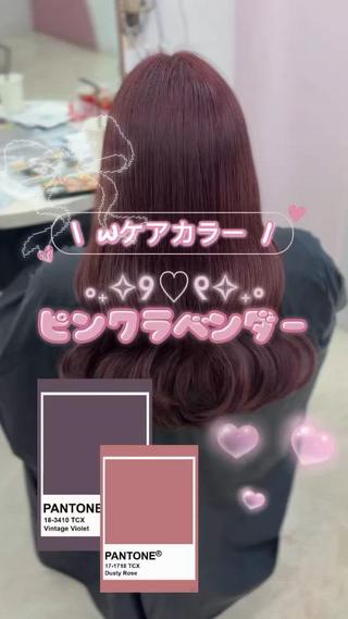 ロング カラー 🎀mai/ 暖色カラー/梅田🎀のヘアスタイル