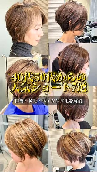 ショート 美才治   秀欣 (ビサイジ ヒデキ)のヘアスタイル