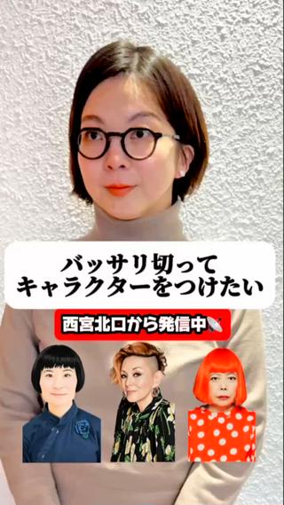 ショート ボブ専門店 中島規寿のヘアスタイル